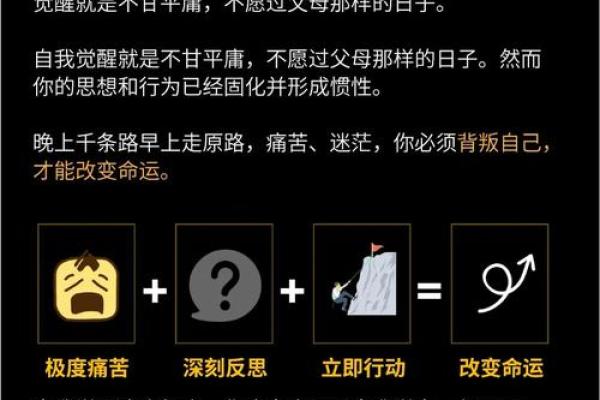 八字命理中的暗藏玄机，改变命运的真正关键