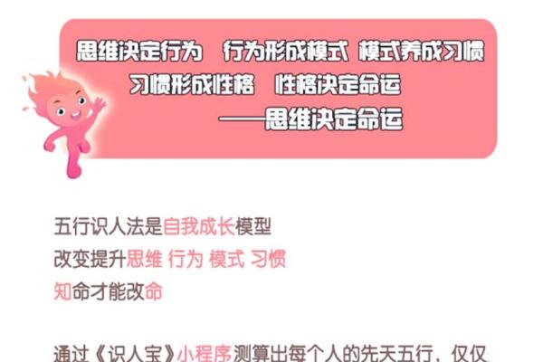 五行格局揭秘：娟之性格密码，如何找到你的五行优势？