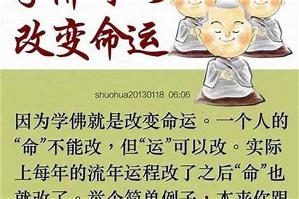 本命年命理误区，改变命运的真正技巧