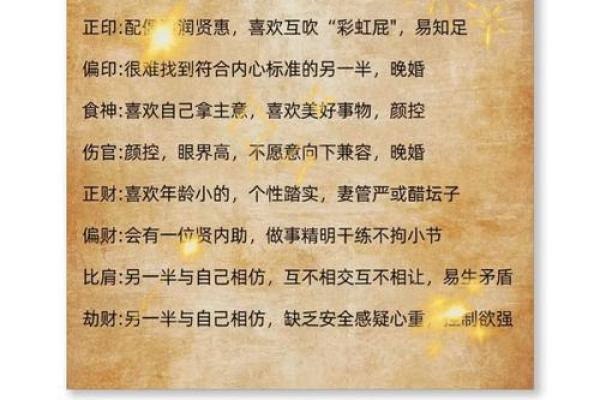 命运密码大揭秘：如何破解命理黑暗经中的隐藏玄机