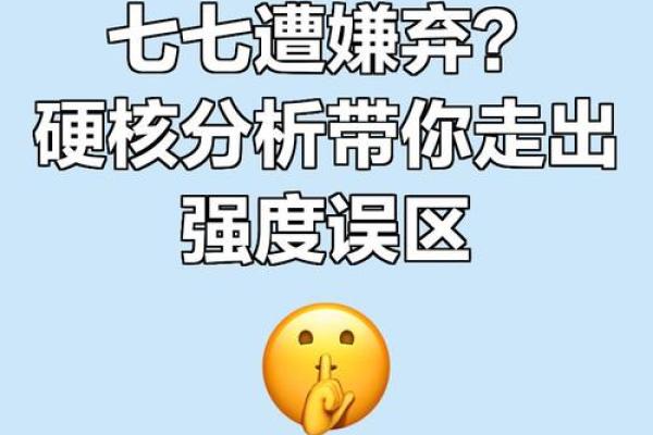 性格解析误区大揭秘：潘五行带你走出误区