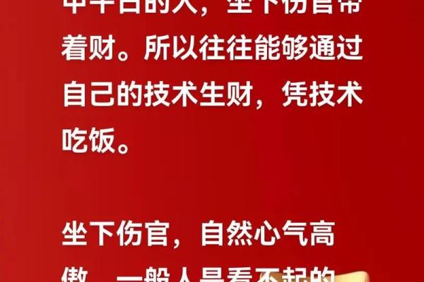 八字命理中的命运密码：为何你的运势总是停滞不前？