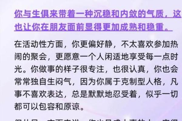 沁入五行深浅谈：如何改变命运，揭开性格误区之谜？