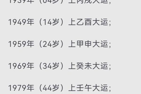 己亥月命理：解锁命运密码，掌握一生的关键