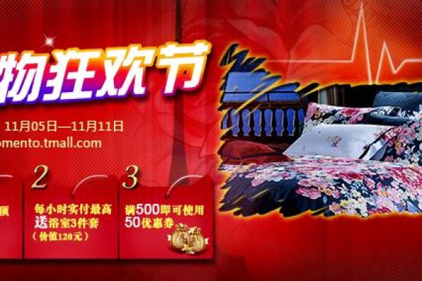 何成了购物狂欢日，历史与文化探析