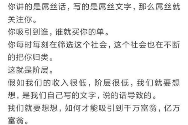 如何改变命运？楼层的秘密或许是你一直忽视的关键
