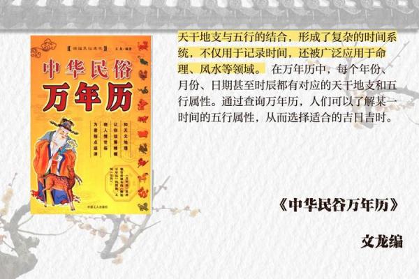 五行格局揭秘：如何通过万年历洞察你的性格解析？