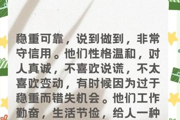 五行性格揭秘：反而这四种性格最易成功，你信吗？