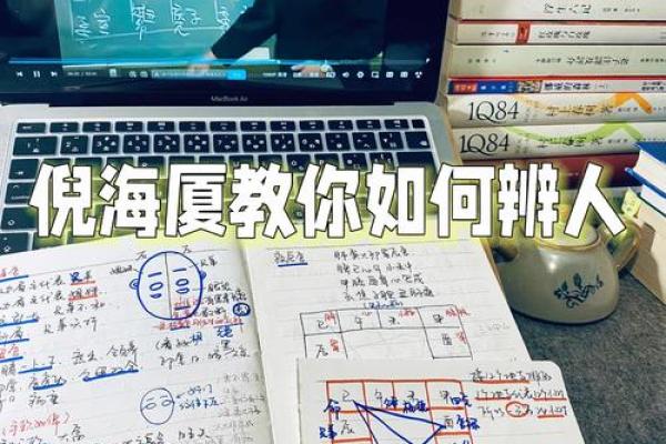 八字五行格局反而害了你？揭秘误区，教你如何科学调整