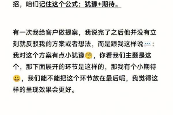 八字五行格局反而害了你？揭秘误区，教你如何科学调整