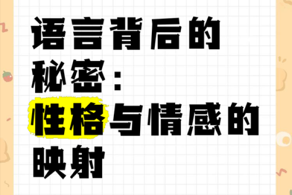 甄字五行格局大揭秘：揭开名字背后的性格秘密，你了解多少？
