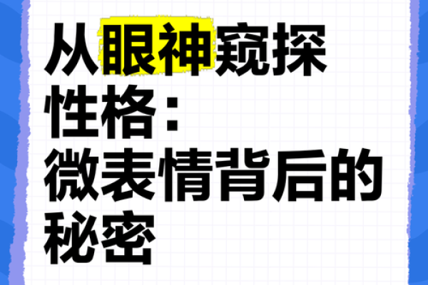 甄字五行格局大揭秘：揭开名字背后的性格秘密，你了解多少？