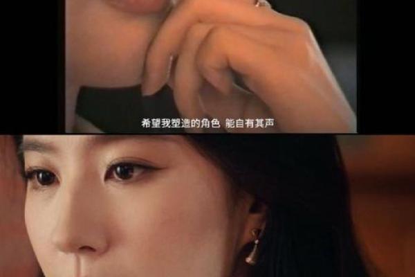 刘亦菲八字解析：如何改变命运轨迹？颠覆传统观念的命理真相大揭秘