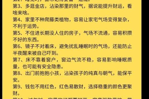 暗藏玄机：八字用神的误区，揭开命运的颠覆之谜