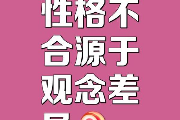 五行格局颠覆说：重新定义性格，开启人生新篇章