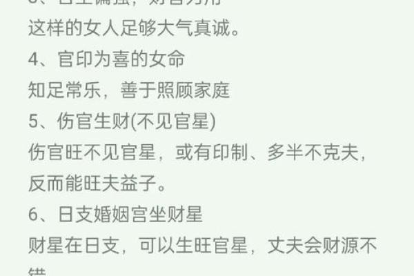 八字命理中的暗藏玄机：如何破解这些误区，让命运逆袭！