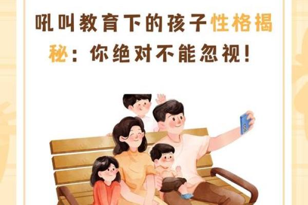 教育误区大揭秘：五行格局颠覆传统教育观念