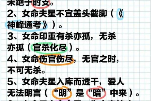 己土命理的真相，命运密码是如何影响你的一生？