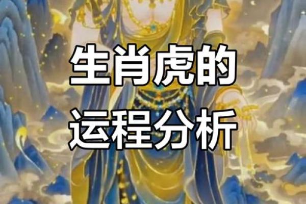 如何改变属相虎的命运？颠覆传统观念，找到真正的破解之道