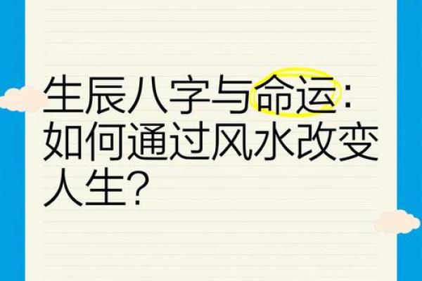 命运密码的奥秘,如何利用八字命理实现人生蜕变 命运密码的奥秘,如何利用八字命理实现人生蜕变