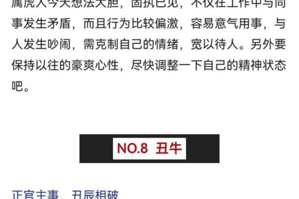 误区警示:命理相破对命运的深远影响与改变之道 误区警示:命理相破对命运的深远影响与改变之道