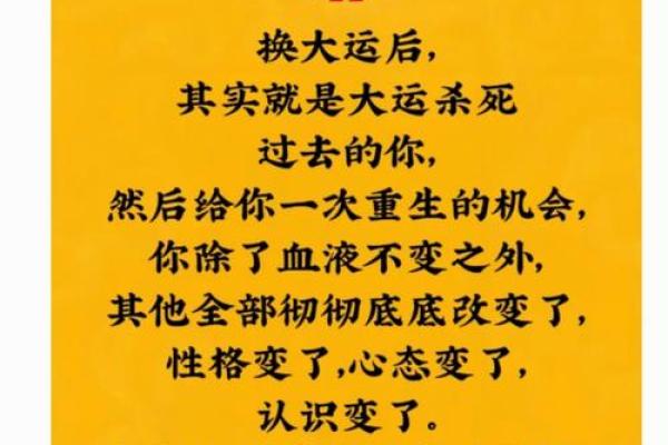 你知道吗？命理中的误区，或许正是你改变命运的关键！