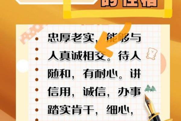 五行格局解析：未字影响下的性格重塑之道