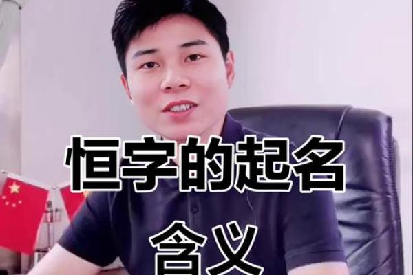 如何改变桓字五行格局？揭秘五行调适之道