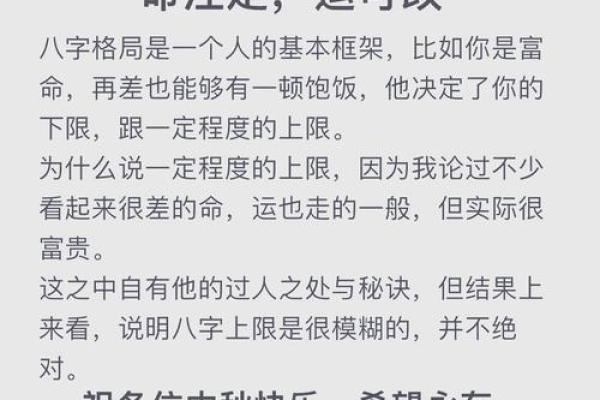 颠覆传统!如何通过八字命理改变人生轨迹,很多人都忽略了的关键 颠覆传统!如何通过八字命理改变人生轨迹,很多人都忽略了的关键