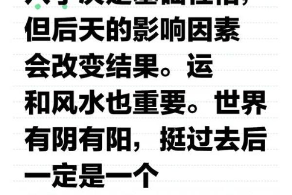 颠覆传统!如何通过八字命理改变人生轨迹,很多人都忽略了的关键 颠覆传统!如何通过八字命理改变人生轨迹,很多人都忽略了的关键