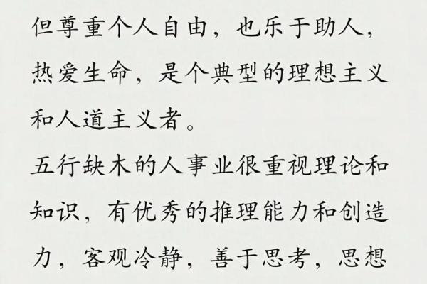 淼性格解析：五行格局下的误区破解，颠覆传统认知