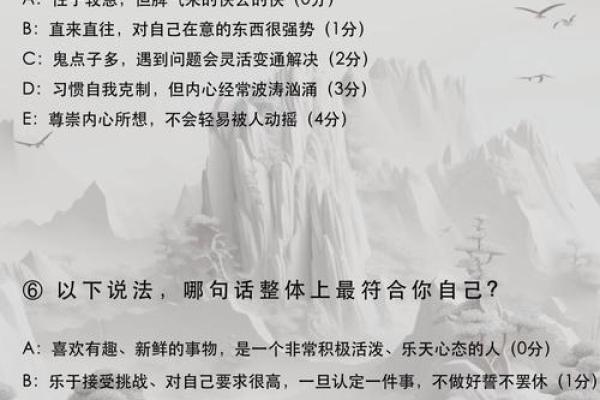 淼性格解析：五行格局下的误区破解，颠覆传统认知