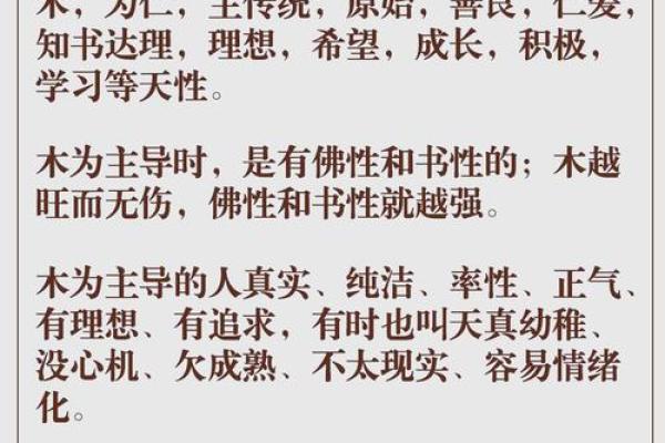 五行格局，性格解析的神秘指南：破解命运之谜，走向成功之路