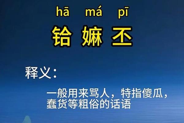 榣字五行格局颠覆传统：揭秘你的真实性格与改变之道