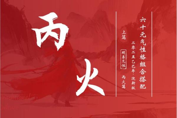 五行格局性格解析：避开婚姻雷区，找到你的幸福之道