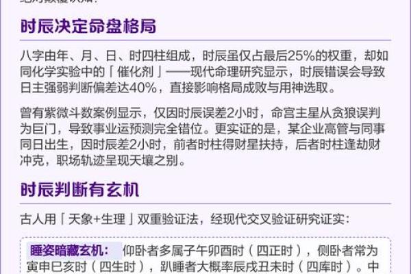 八字命理如何改变你的人生走向？破解命运密码