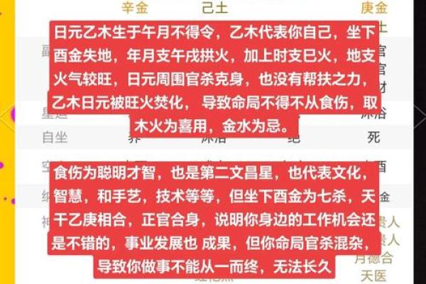 八字命理如何改变你的人生走向？破解命运密码