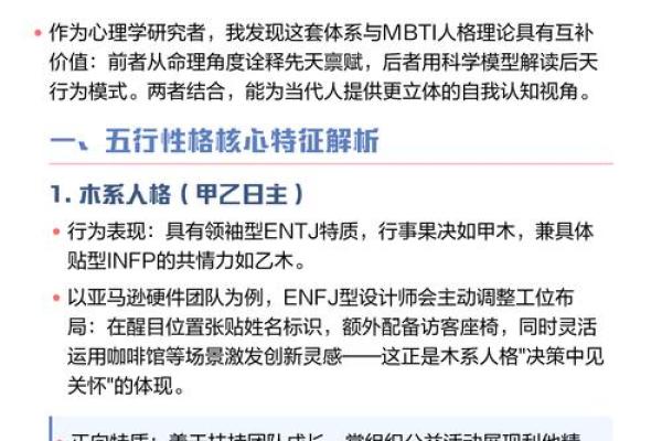 五行格局深度解析：丛五行性格解析，助你成为更好的自己