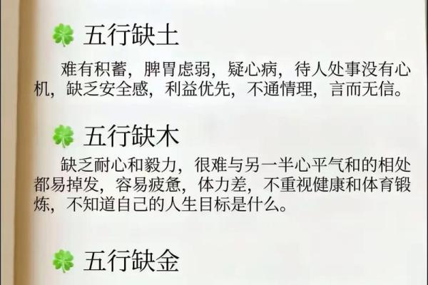五行格局揭秘：香气如何影响你的性格解析