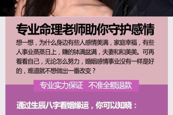 从宋仲基的八字看婚姻误区：你不可不知的命运真相