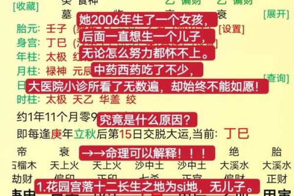八字命理中的颠覆性真相，杭州纵火案背后的命运密码