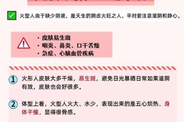 反而有效？五行缺火者如何通过补水来平衡性格？