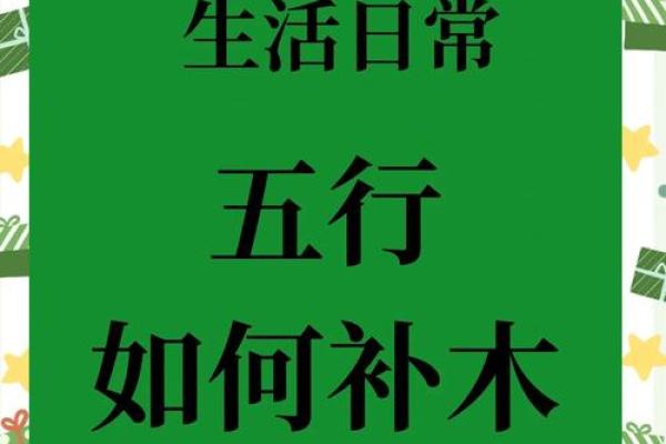生日五行大揭秘：反而这样做，运势更上一层楼
