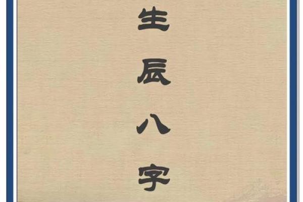 郑秀晶八字命理分析：她的命运密码揭示了什么秘密？