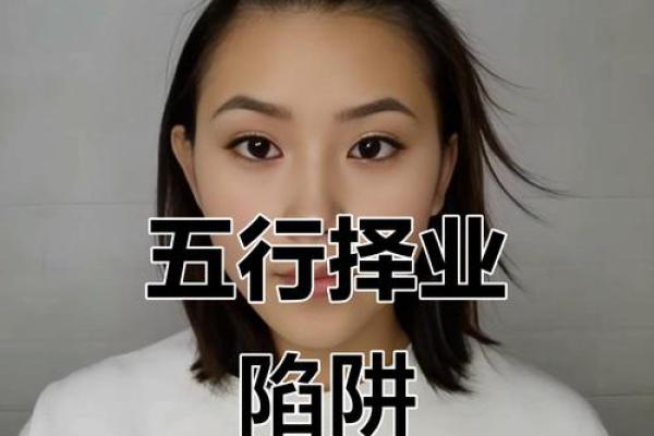 你忽略的命理五行误区,可能正在悄悄改变你的命运 你忽略的命理五行误区,可能正在悄悄改变你的命运