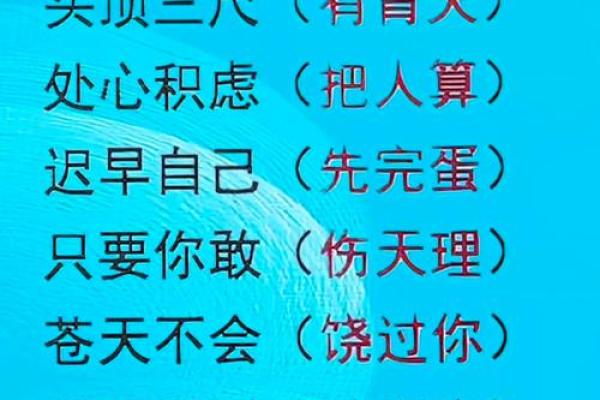 暗藏玄机的八字命理：你是否走错了人生路？