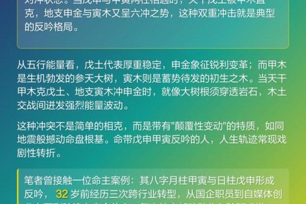 五行格局颠覆性解读：重新定义你的性格特质