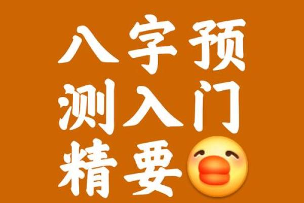 如何改变八字中的命运密码?破解人生困局的实用技巧 如何改变八字中的命运密码?破解人生困局的实用技巧