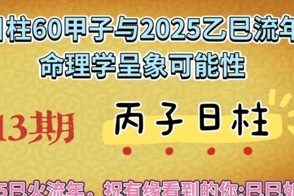 你真的了解流年吗 命理中的秘密和误区让你大吃一惊