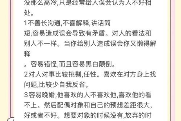 如何破解八字中的暗藏玄机,改变命运走向 如何破解八字中的暗藏玄机,改变命运走向
